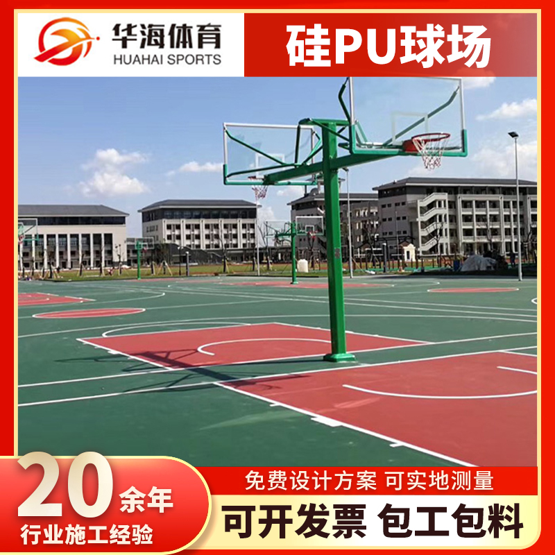 邯郸市半预制橡胶跑道塑胶篮球场 - 推荐