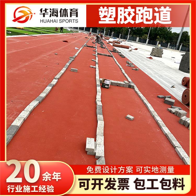 邯郸市半预制跑道卷材塑胶跑道 - 排名