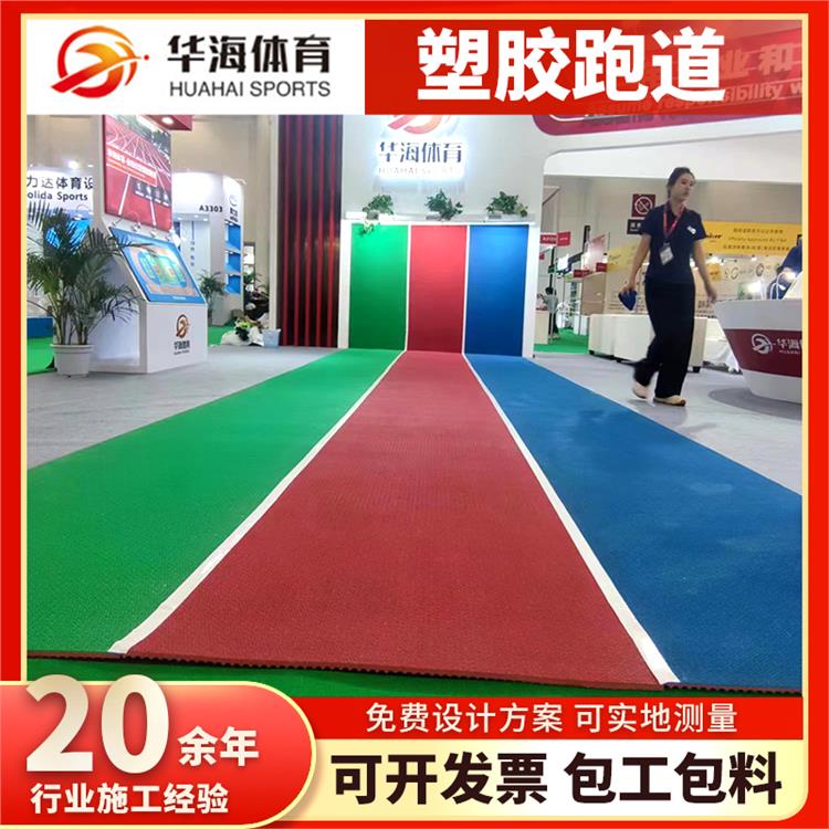 邯郸市半预制橡胶跑道半预制橡胶跑道 - 价格